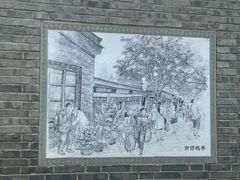 -南锣鼓巷