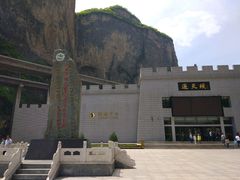 -山西通天峡景区