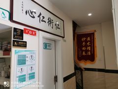 -安安宠医·安宠宠物医院