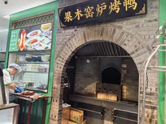-黑窑厂糖油饼烤鸭·清真菜(旗舰店)