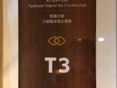 -澳门十六浦索菲特大酒店
