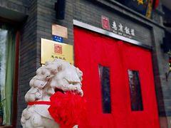 -惠宾饭庄(中山路店)