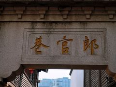 -三坊七巷历史文化街区