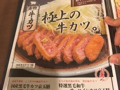 -炸牛排 京都胜牛(京都站前店)