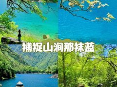 -叠溪松坪沟景区