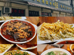 -故市王红水盆羊肉