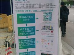 -成都市金牛区人民医院