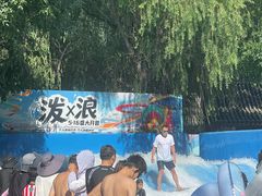 -欢乐水魔方水世界