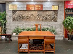 大堂-九炉分座(个园店)