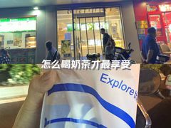 -茶百道(朝阳北路店)
