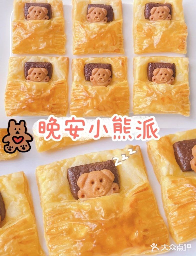 再将底部酥皮向上折起来，用叉子将边边压一下
