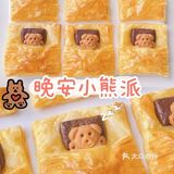 再将底部酥皮向上折起来，用叉子将边边压一下