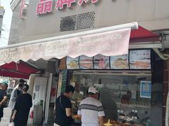 门面-晶牌烤鸭(延吉东路557弄小区店)