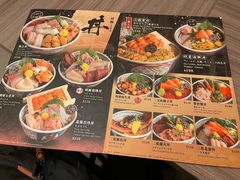 -豊 胜手丼