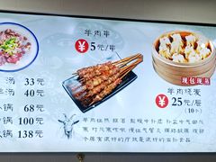 -何记羊汤馆(丽水佳源店)