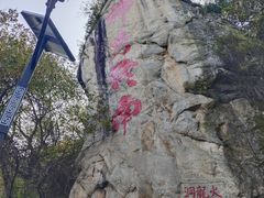 -终南山南五台景区