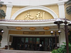-永利澳门酒店