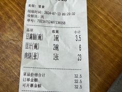 -老磁器口豆汁店(马家堡店)