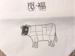 -觅福里•熟成和牛餐厅