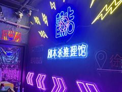 -剧狐剧本杀(徐汇1号店)