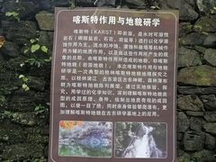 -桂林古东瀑布景区