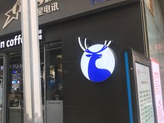 门面-瑞幸咖啡(中原万达店)