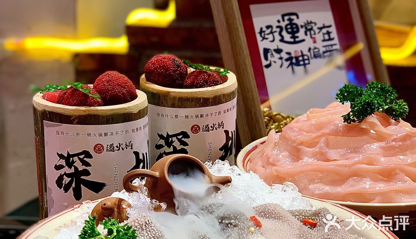 报❗📣火遍朋友圈的火锅店终于开到深圳了
