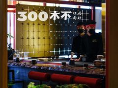 大堂-300杯·和牛烧肉清酒专门店(廊里店)