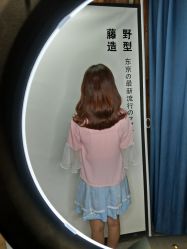 -藤野造型