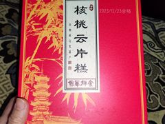 -龙华素斋(龙华路店)