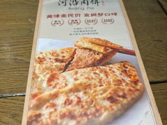 -河沿肉饼Beijing Pie(锡拉胡同店)