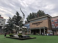 -西安电影制片厂