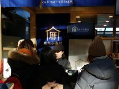 -厝内小眷村(西单大悦城店)