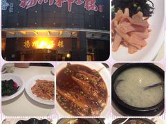 -扬州狮子楼·非遗淮扬菜(总店)