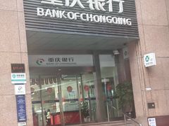 -重庆银行(解放碑支行)