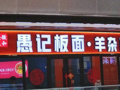 -首创奥特莱斯(昆山店)