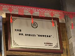 -天兴居(鲜鱼口街店)