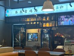 -八珍玉食鸡煲·打边炉(印象城店)