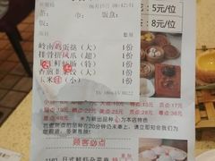 账单-喜鹊茶点.啫煲(车陂店)