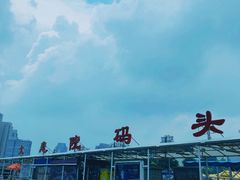 -海河游船-永乐码头(大悲院)