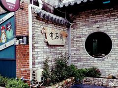 -三溪村