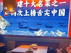 -闽上鲜·福建菜(龙湖滨江天街店)