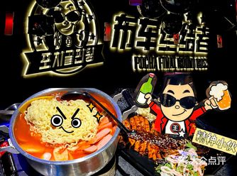 冲鸭～韩国最同款夜店韩料店