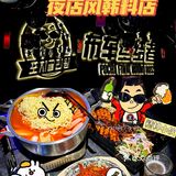 冲鸭～韩国最🔥同款夜店韩料店
