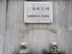 -东望洋炮台东望洋灯塔