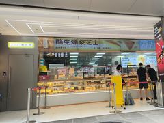 -鲍师傅糕点(春熙路店)
