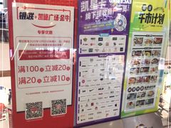-凯德广场(金牛店)
