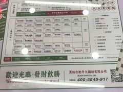 -黑粉你肥牛火锅粉(泛悦汇KA店)