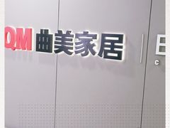 -银座家居店(北园店)