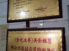 -泰顺江南春面馆